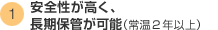 特長